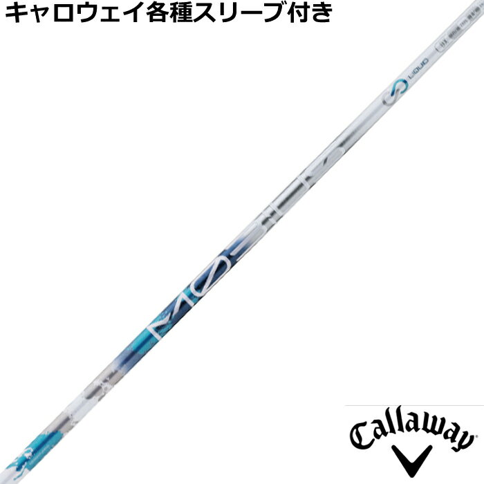 デザインチューニング メビウス EQ DX テーラーメイドスリーブ付 112cm デザインチューニング メビウス EQ DX テーラーメイドスリーブ付