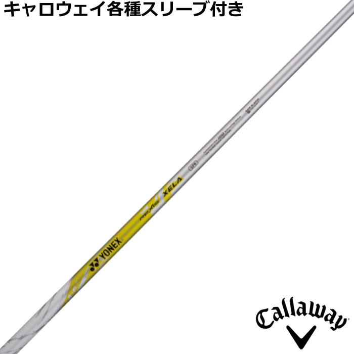 ■完全受注生産2〜4日程度で発送(土日祝除く)■ (メーカー欠品時の場合や、イベント、大型連休の際はお時間がかかる場合があります。ご了承ください。) ■オーダーメイド商品のため、注文後キャンセル、内容変更不可となります。■ ■この商品は工賃込みのお値段となっております。 装着希望のスリーブ・グリップ・ご希望のクラブ長を選択してください。 未選択の場合、こちらからご連絡することがあります。 その場合、発送に遅れが生じる場合がございます。 (その他のグリップをご希望の場合、別途グリップをご注文ください。その場合グリップ代は加算されます。) ■FW用をご希望する場合、3W/0、5W/0.5、7W/1.0インチ先端をカットして装着いたします。 ■バランス調整、振動数の計測及び調整、ご指定等は行っておりません。 ■下取りについて 下取り希望の場合、商品の発送は当店にシャフトが到着後となります。 詳細はご注文後こちらからお送りするメール内容をご確認ください。 （自動返信メールではありません、メールが届かない場合はお問い合わせください。お客様から発送される際の送料はお客様負担となります。)■キャロウェイ各種スリーブ超激安カスタム　REXIS XELA 275 &nbsp; キャロウェイ各種スリーブ付きカスタムシャフト 各種スリーブをご用意しております。 ※DR用は純正、FW用は対応品となります。 ■長さは当店在庫分の各種ヘッドに装着した純正の長さ(クラブ長)になります。(作業時ヘッドがございませんので60度計測での対応は不可となります。ご希望のクラブ長をご選択ください。)■レフティ用スリーブはございません。（レフティ用ご希望の場合は表示が逆になります。） ■FW用をご希望する場合、3W/0、5W/0.5、7W/1.0インチ先端をカットして装着いたします。 ■バランス調整、振動数の計測及び調整、ご指定等は行っておりません。 ■シャフトロゴ向きは各種ノーマルポジションに合わせて裏になるように装着します。(変更可能)■シャフトロゴとスリーブロゴがずれて装着される場合がございます。予めご了承ください。 ■お持ちのヘッド装着の際、ヘッド個体差により、若干グリップロゴがずれる事があります。■無料グリップに関しましては返品交換不可とさせていただきます。■無料グリップは製品の性質上若干柄が歪んでいる場合がございます。予めご了承ください。■その他グリップ、グリップ無しをご選択の場合、無料グリップは付属しません■グリップ変更の場合はご希望のグリップを一緒にご購入下さい。■下取りシャフト有をご選択の場合当店にシャフト到着後作業開始となります。■純正シャフトは下取り不可となります。■下巻き3重以上は別途下巻き特殊工賃のご購入が必要となります。 ※クラブ長には個体差がございますのでご了承ください。 　 長さ、スリーブポジション変更をご希望の方は、通信事項欄にご記入ください。 モデル サイズ 重量 トルク 長さ(インチ) キックポイント REXIS XELA 275 275 27.5 10.5 46 先中