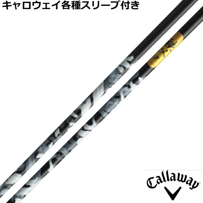 キャロウェイ PARADYM MAVRIK ローグ等 各種スリーブ付 シャフト 秩父弐　秩父2 グラファイトデザイン