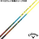 キャロウェイ PARADYM MAVRIK ローグ等 各種対応スリーブ付 カスタムシャフト バシレウス XTM シンギュラリティ Singularity 300...