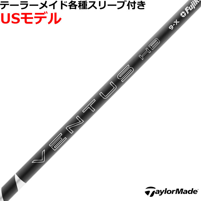 楽天市場】ベンタス シャフト us テーラーの通販 楽天市場】ベンタス シャフト us テーラーの通販