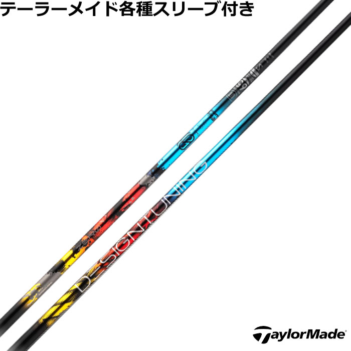 Rakuten - テーラー レスキュー用スリーブ付シャフト デザインチューニング デザインチューニング ゼロソリッド UT ZERO SOLID ユーティリティ用