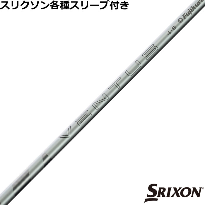 Rakuten - スリクソン ZX 各種対応スリーブ付シャフト VENTUS ベンタス ホワイト VeloCore ＋ ベロコアプラス US仕様 2025 フジクラ