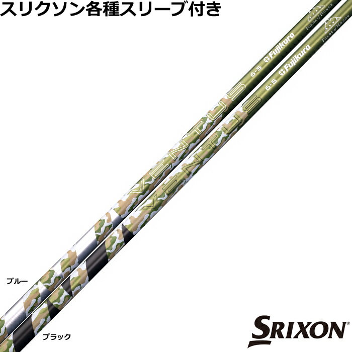 乐天商城 - スリクソン ZX 各種対応スリーブ付シャフト フジクラ 2025 ベンタス パトリオットエディション VeloCore ＋ ベロコアプラス USシャフト