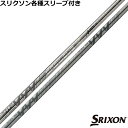 スリクソン ZX 各種対応スリーブ付シャフト バシレウス AAA 2023 限定500本　ブレードモデル