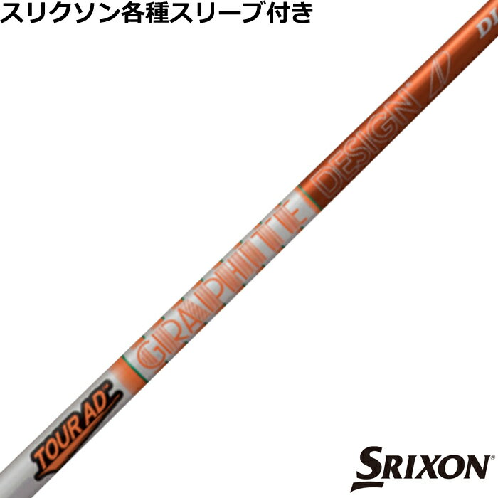 楽天市場】DI シャフト ツアーADの通販 楽天市場】DI シャフト ツアーADの通販