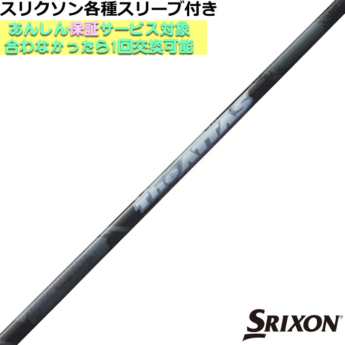 楽天市場】attas スリクソンの通販