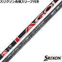 スリクソン ZX 各種対応スリーブ付シャフト LAシャフト LAゴルフ TOUR AXS ツアーアクセス レッド US　日本未発売モデル