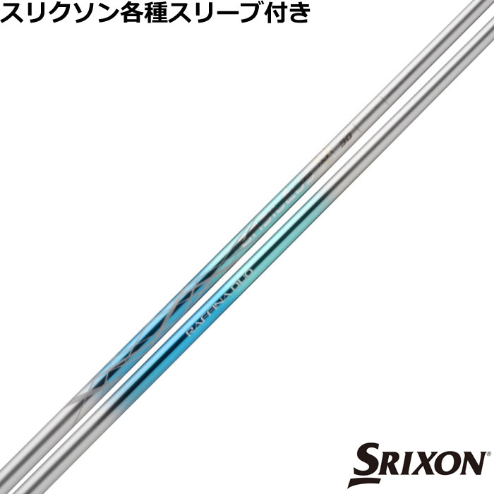 Procision - 【ポイント5倍】スリクソン ZX 各種対応スリーブ付シャフト バシレウス Basileus ラフィーナ デュオ Raffina DUO