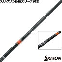 スリクソン ZX 各種対応スリーブ付シャフト 三菱 テンセイ TENSEI CK PRO ORANGE オレンジ 日本仕様