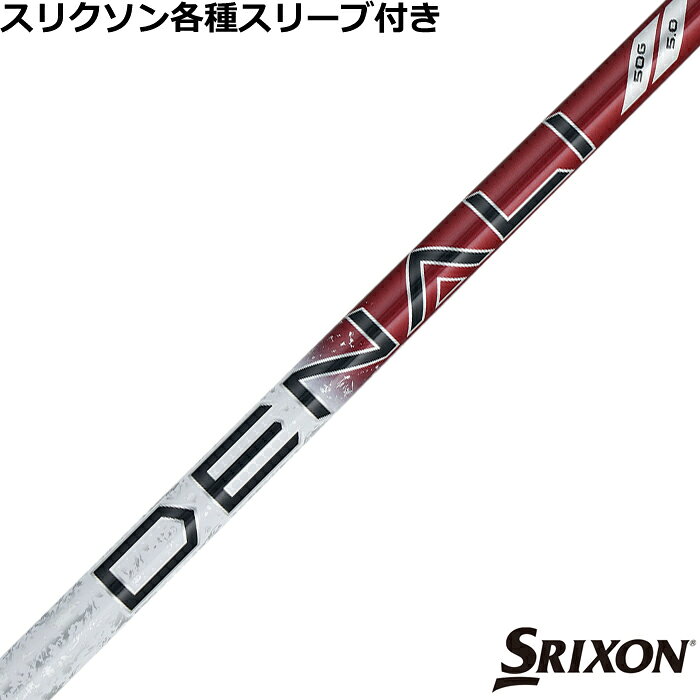 乐天商城 - スリクソン ゼクシオ各種対応スリーブ付シャフト トゥルーテンパー プロジェクトX ディナリ レッド PROJECT X DENALI