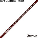 スリクソン ZX 各種対応スリーブ付シャフト プロジェクトX イーブンフロー リップタイド MX PROJECT X EvenFlow Riptide MX US