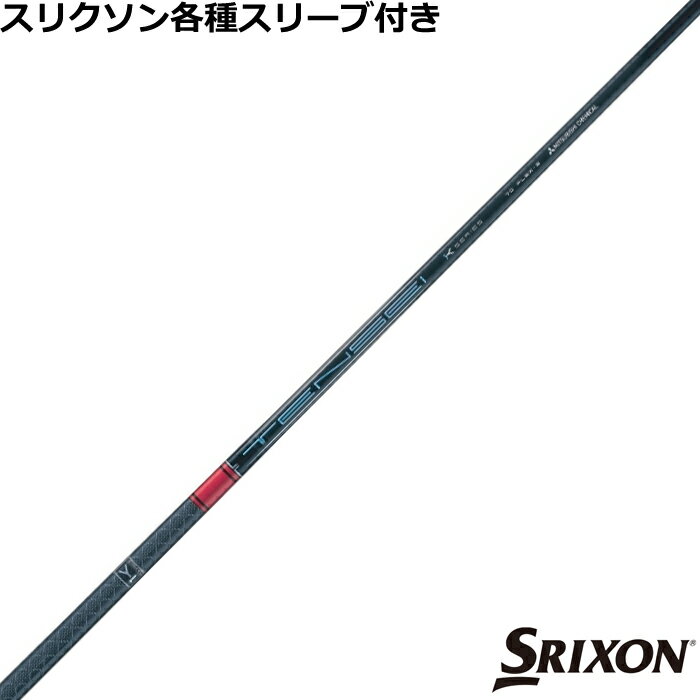 スリクソン ZX 各種対応スリーブ付シャフト テンセイ プロ レッド 1K TENSEI PRO RED 1K　三菱ケミカル 日本仕様 1