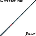 スリクソン ZX 各種対応スリーブ付シャフト テンセイ プロ レッド 1K TENSEI PRO RED 1K　三菱ケミカル 日本仕様
