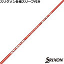 キャロウェイ スリーブ付きシャフト AutoFlex Shaft オートフレックス シャフト ドライバー用 ピンク・ブラック レインボー イエロー ゴルフシャフト スリーブ装着 グリップ付 ドライバー