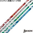 スリクソン ZX 各種対応スリーブ付シャフト VULCANUS バルカヌス 日本シャフト