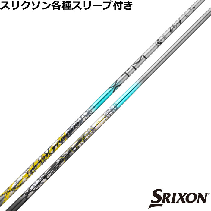 スリクソン ZX 各種対応スリーブ付シャフト バシレウス XTM ラッシュ Lash