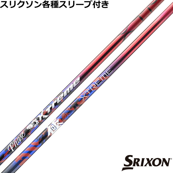 Rakuten - スリクソン ZX 各種対応スリーブ付シャフト バシレウス XTM フェーズ Phase