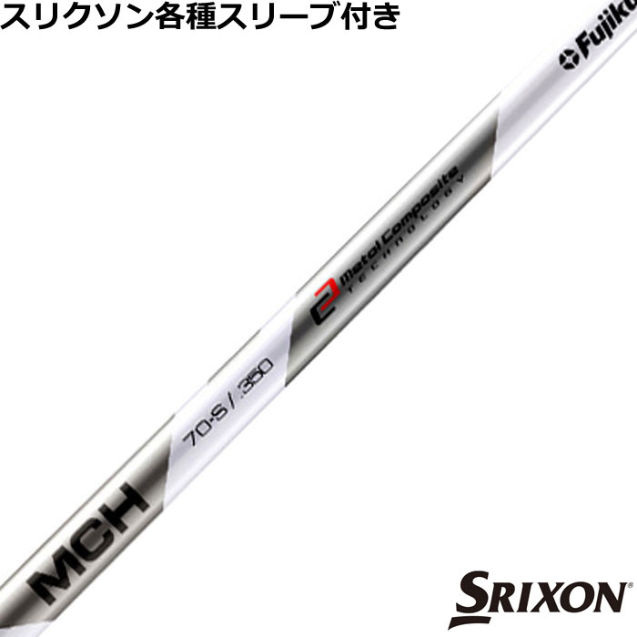 Rakuten - スリクソン ハイブリッド用対応スリーブ付シャフト MCH ハイブリッド