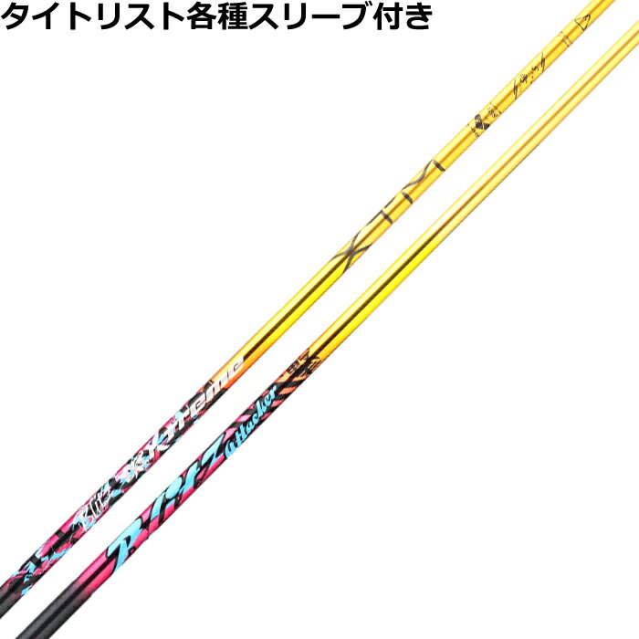 Rakuten - タイトリスト各種対応スリーブ超激安カスタム バシレウス XTM ブリッツ Blitz