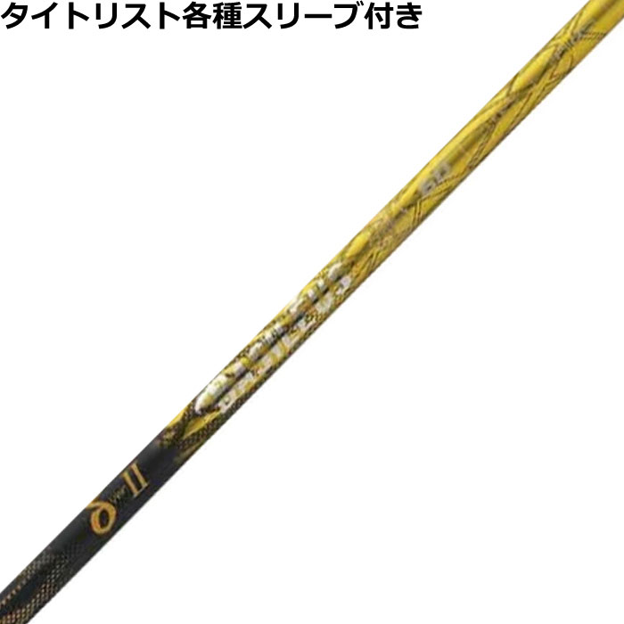 Rakuten - タイトリスト各種対応スリーブ超激安カスタム バシレウス デルタ2 δ2