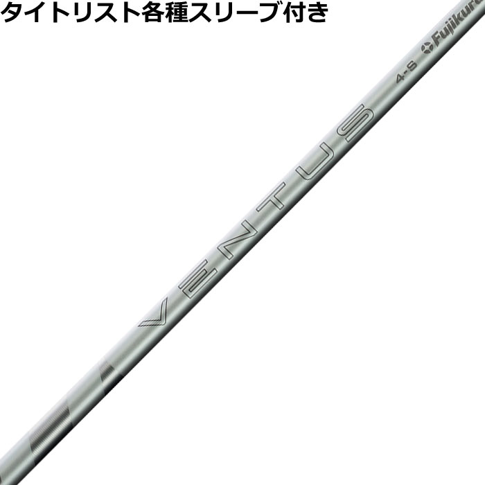 乐天商城 - タイトリスト各種対応スリーブ超激安カスタム VENTUS ベンタス ホワイト VeloCore ＋ ベロコアプラス US仕様 2025 フジクラ
