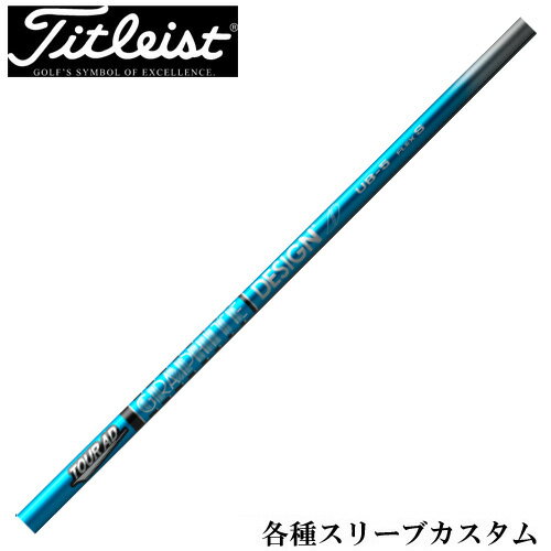 Rakuten - タイトリスト各種対応スリーブ超激安カスタム　Tour AD UB　ツアーUB