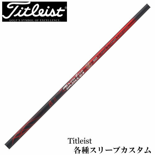 Rakuten - タイトリスト各種対応スリーブ超激安カスタム バシレウス　ベータ2 β2