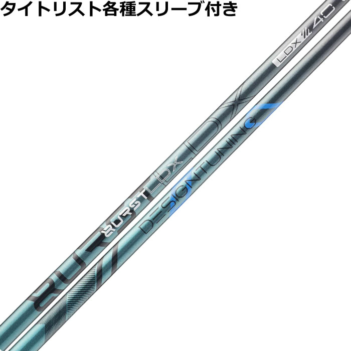楽天市場】デザインチューニング（ブランドタイトリスト）の通販