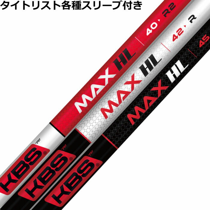 楽天市場】KBS MAX HLの通販