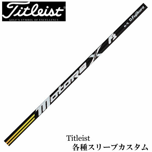 乐天商城 - タイトリスト各種対応スリーブ超激安カスタム フジクラ モトーレX　F1 Motore X　US