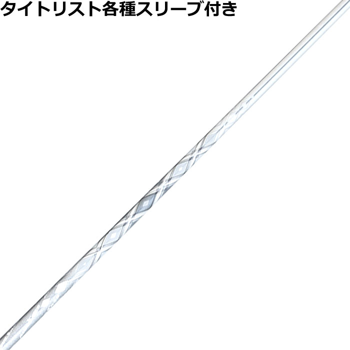 Rakuten - タイトリスト各種対応スリーブ付きシャフト スーサス SUSAS オウサス AWESASS