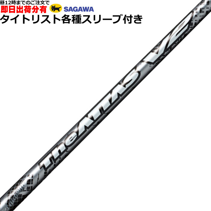 楽天市場】アッタス ゴルフ シャフトt2の通販