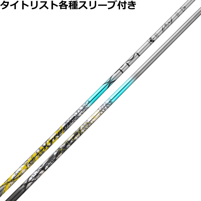 タイトリスト各種対応スリーブ超激安カスタム バシレウス XTM ラッシュ Lash