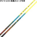 タイトリスト各種対応スリーブ超激安カスタム バシレウス XTM シンギュラリティ Singularity 300本限定モデル