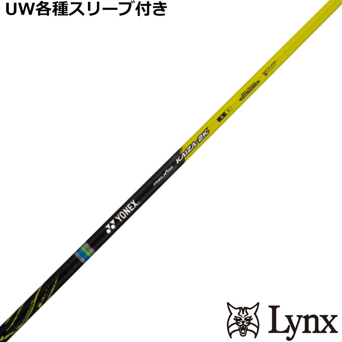 【9月中〜下旬頃発送予定】PARALLAX UW各種対応スリーブ付シャフトスリーブ付シャフト レクシス カイザー ツーキック REXIS KAIZA 2K ヨネックス