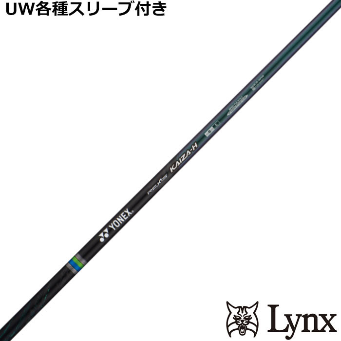 ゴルフ ヨネックス YONEX REXIS KAIZA-H 5 S EZONE シャフト