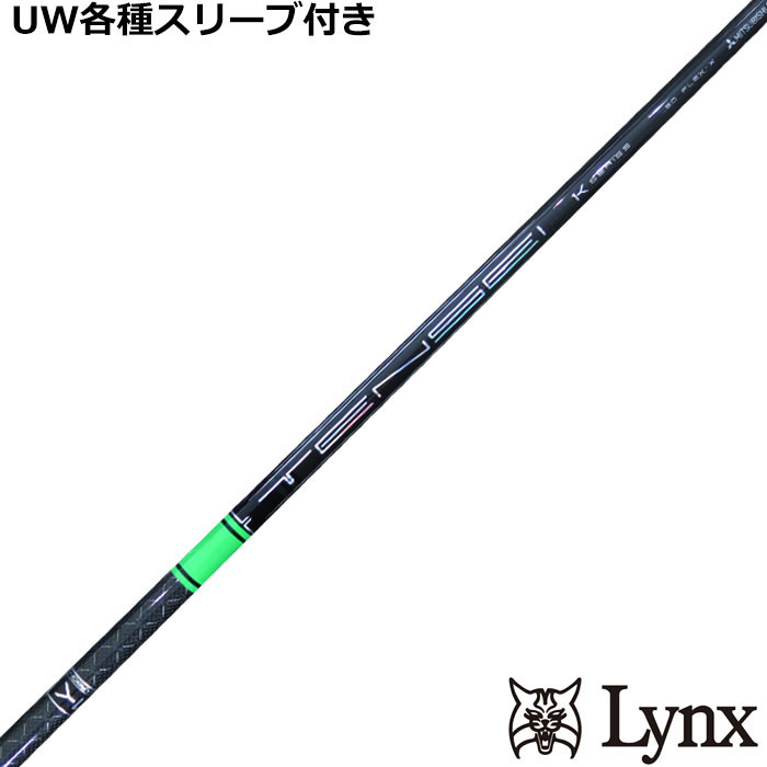 【9月中〜下旬頃発送予定】PARALLAX UW各種対応スリーブ付シャフトスリーブ付 テンセイ 1K プロ グリーン TENSEI PRO 1K GREEN　US仕様　三菱 ゴルフシャフト 三菱 ゴルフシャフト