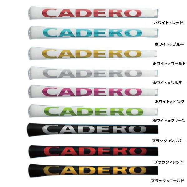 カデロ ツーバイツー ペンタゴン UTグリップ 2×2 CADERO　下巻きタイプ Pentagon メール便対応可（260円）ゴルフグリップ
