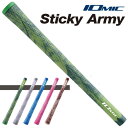 イオミック　グリップ　IOMIC Sticky Army　メール便対応可（260円）　ゴルフグリップ