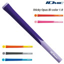 イオミック　グリップ　IOMIC　スティッキー　オーパス　Biカラー 1.8　メール便対応可（260円）　ゴルフグリップ