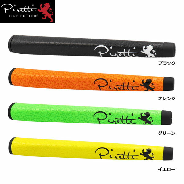 PIRETTI ピレッティ カラカル デザイン ミッド パターグリップ メール便対応可（260円）