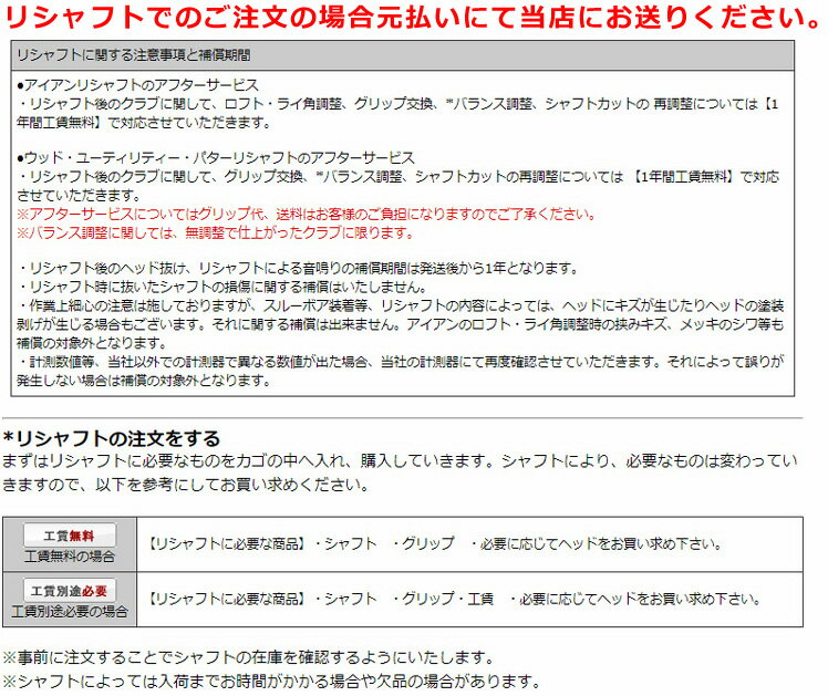 トゥルーテンパー ダイナミックゴールド リシャフト時工賃別途必要