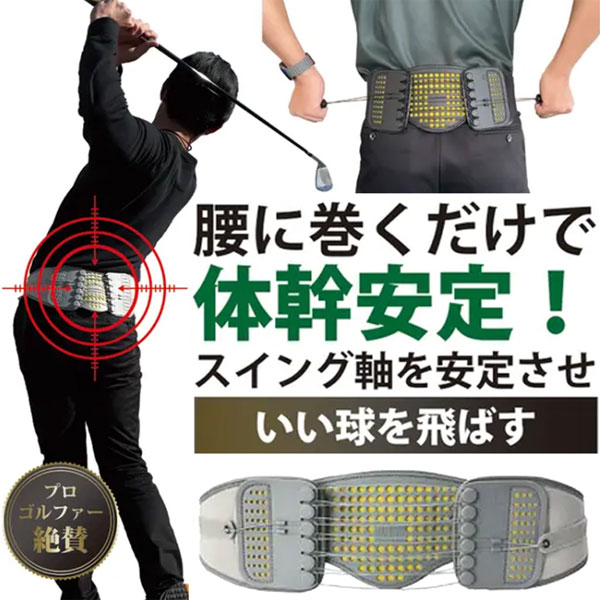 リンクス クロスバイス ゴルフ X-VISE GOLF　動滑車式骨盤ベルト