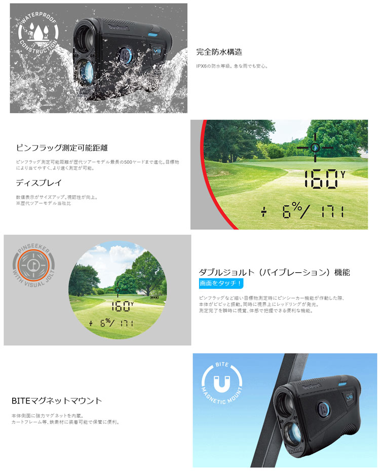 ブッシュネル ピンシーカー ツアーV6シフトジョルトブラック ゴルフ用距離計 レー...