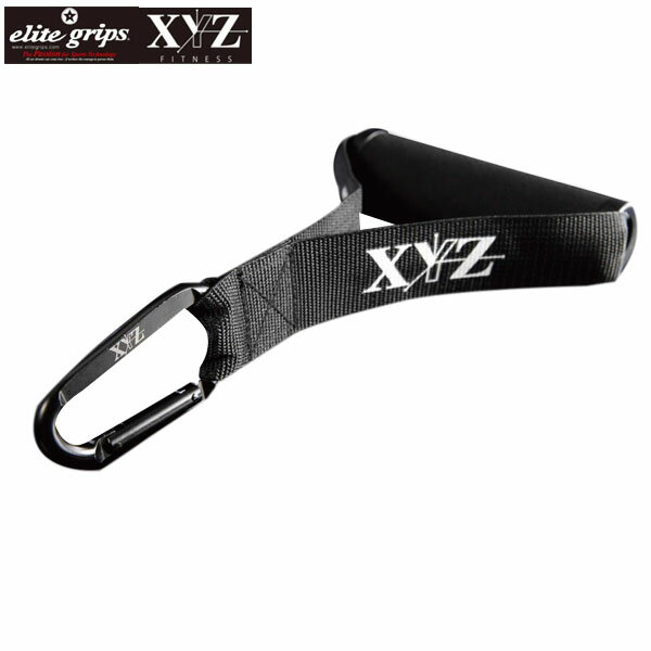 エリートグリップ　XYZ　パワーハンドル　カラビナ付　トレーニングツール　XYZ-0008 その1