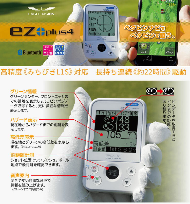 【6/1-6/30 エントリーでポイント3倍】イーグルビジョン EAGLE VISION ez plus4 EV...