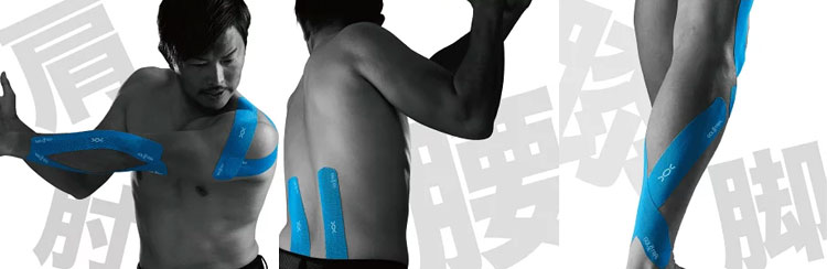 ��2/27-3/31��������ʥݥ����3��(����ȥ꡼)�ۤ���ȥ� ���ͥ��������ơ��� GT-2312 kinesiology tape