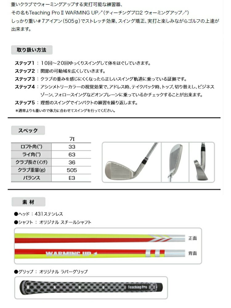 リンクス ティーチング プロ ウォーミングアップ TEACHING PRO 2 WARMING UP ゴルフ スイング練習器具 2