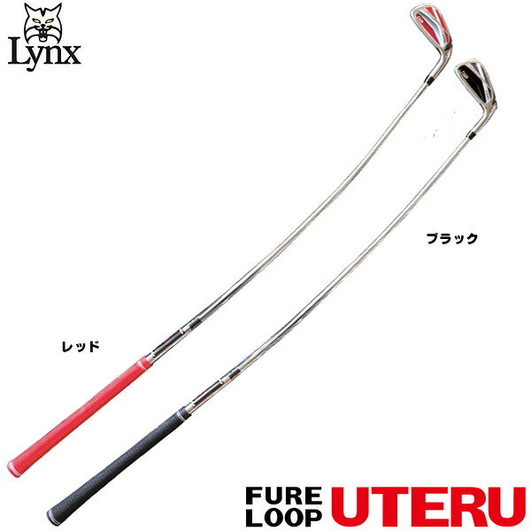 フレループ ウテル FURE LOOP UTERU 小林 佳則監修　スイング練習器具